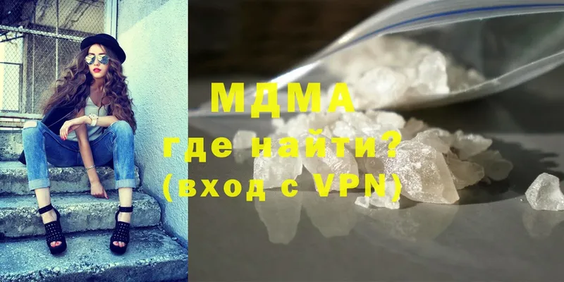 МДМА crystal  Зерноград 